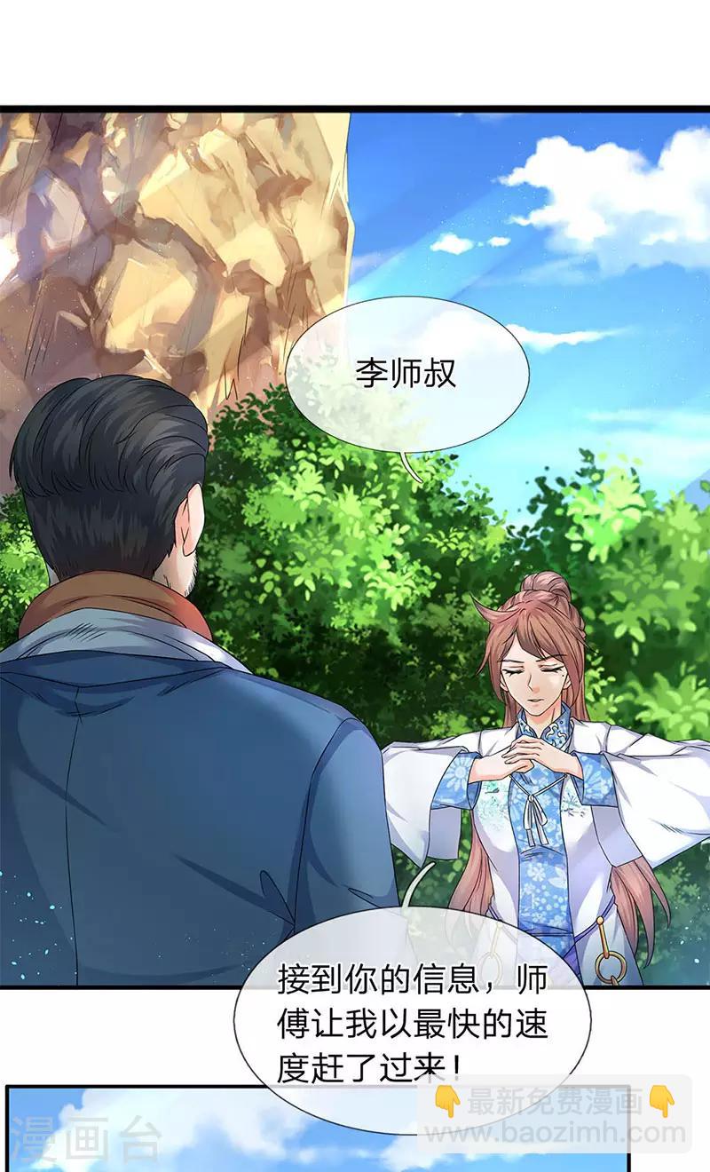 萬古神王 - 第121話 清北學院的救援 - 1