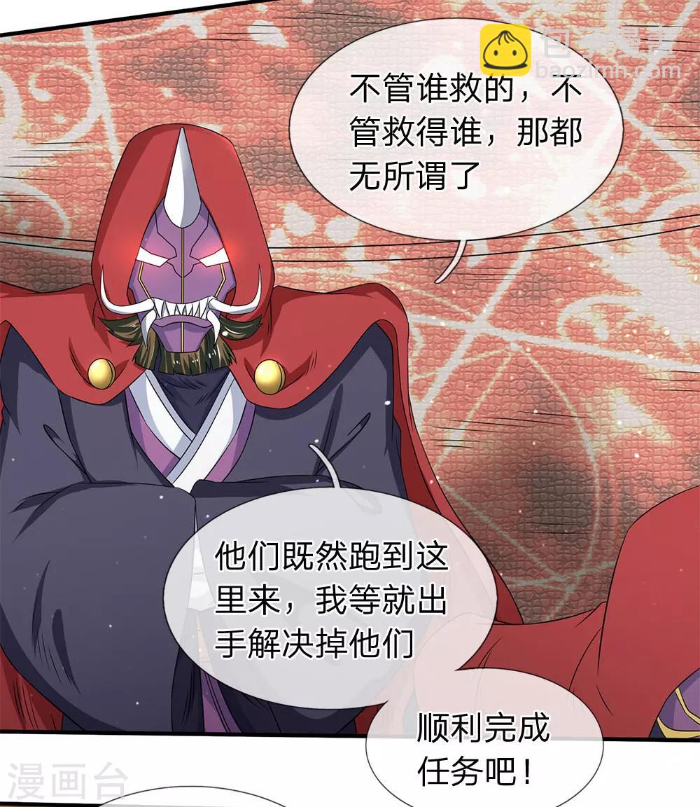 萬古神王 - 第125話 震驚！ - 3