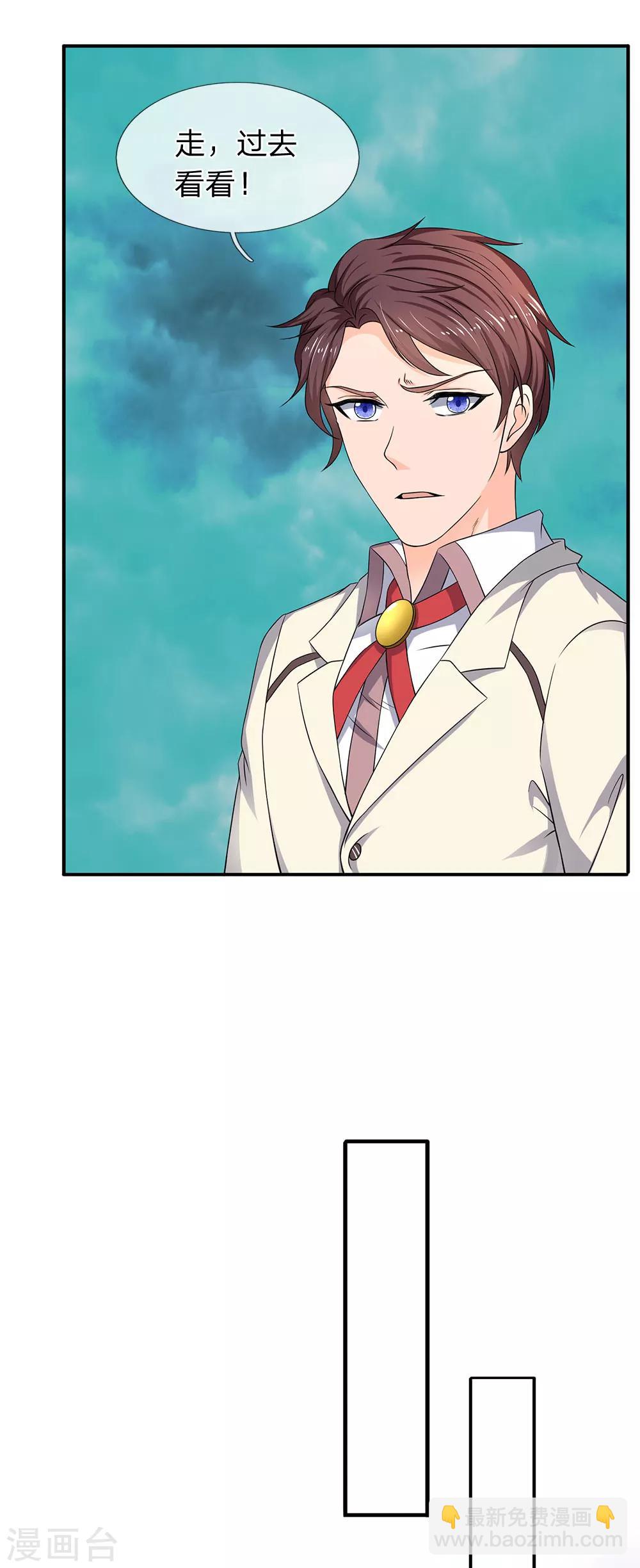 萬古神王 - 第125話 震驚！ - 1