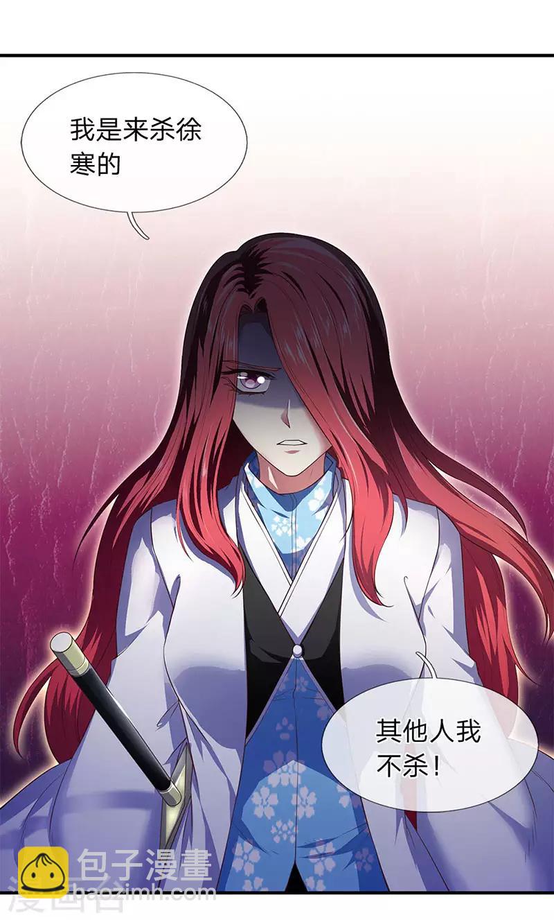 萬古神王 - 第127話 倒戈相向 - 5