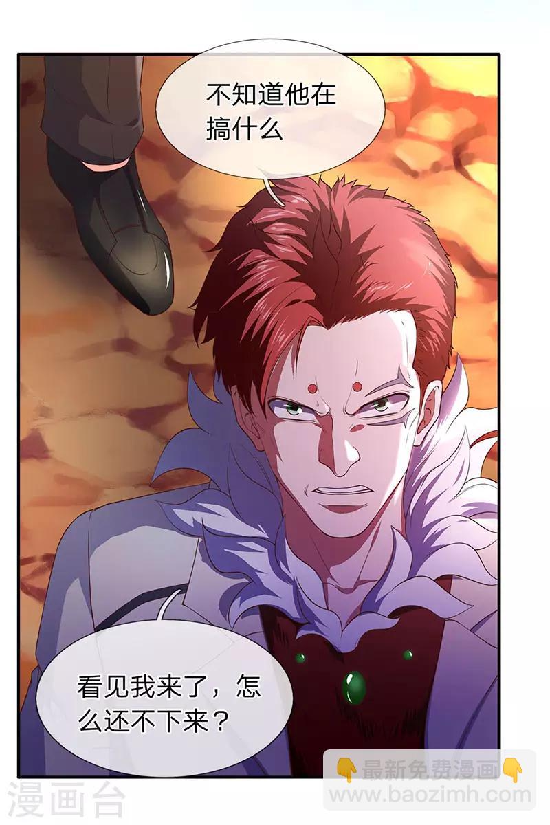 萬古神王 - 第127話 倒戈相向 - 4