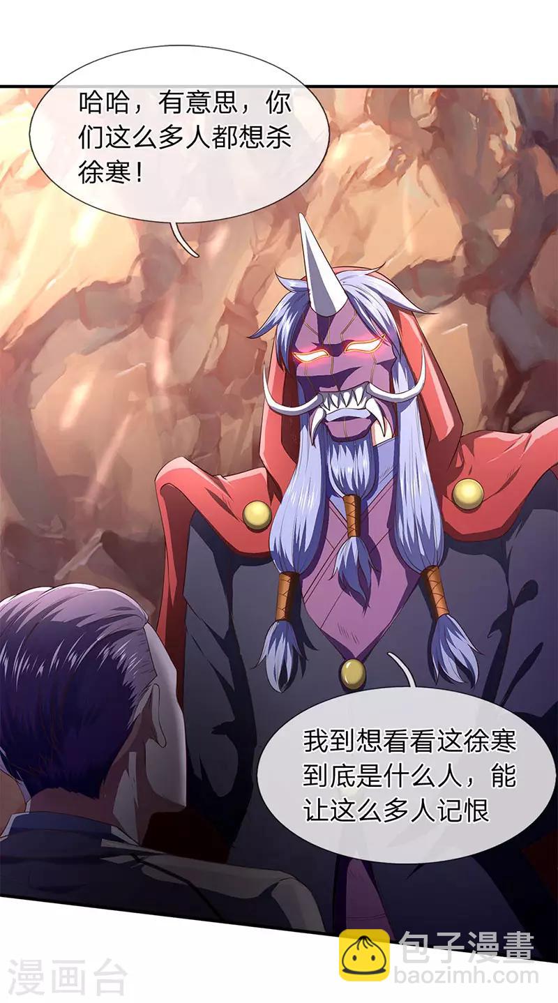 萬古神王 - 第127話 倒戈相向 - 5