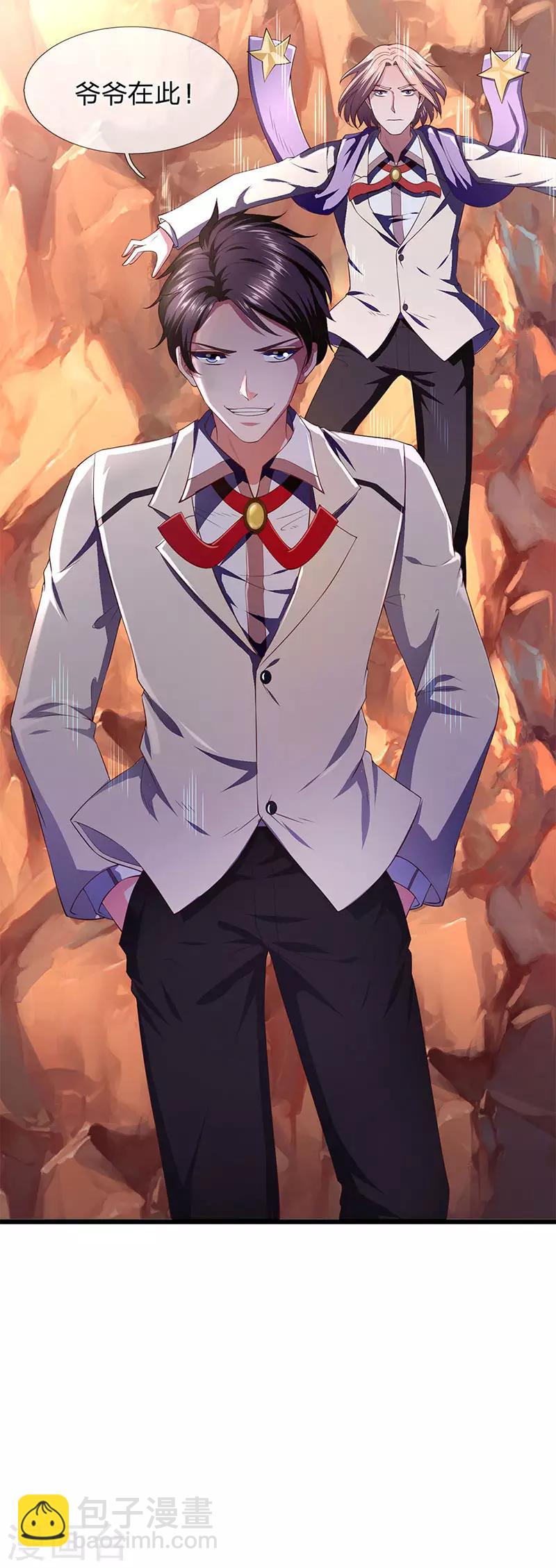 萬古神王 - 第127話 倒戈相向 - 3