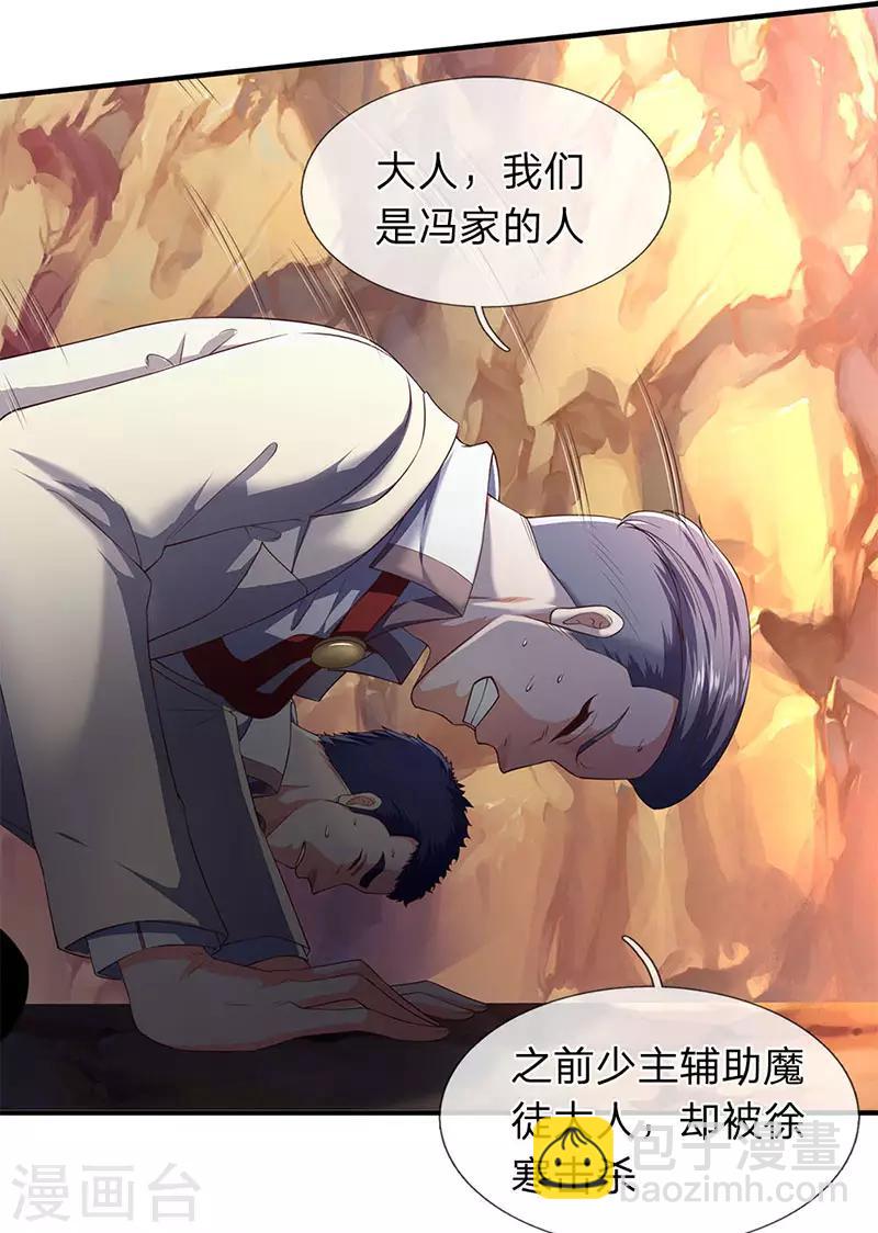 萬古神王 - 第127話 倒戈相向 - 1