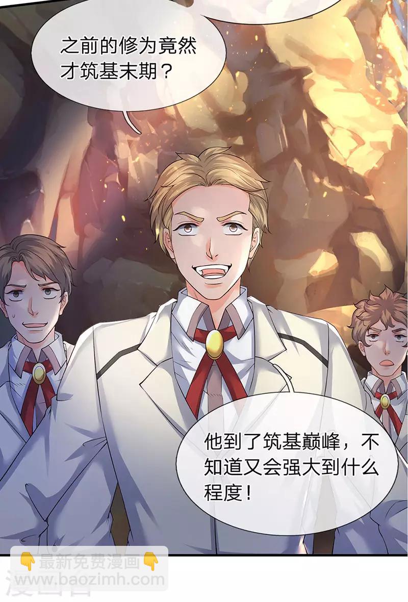 萬古神王 - 第129話 最不缺熊孩子 - 3