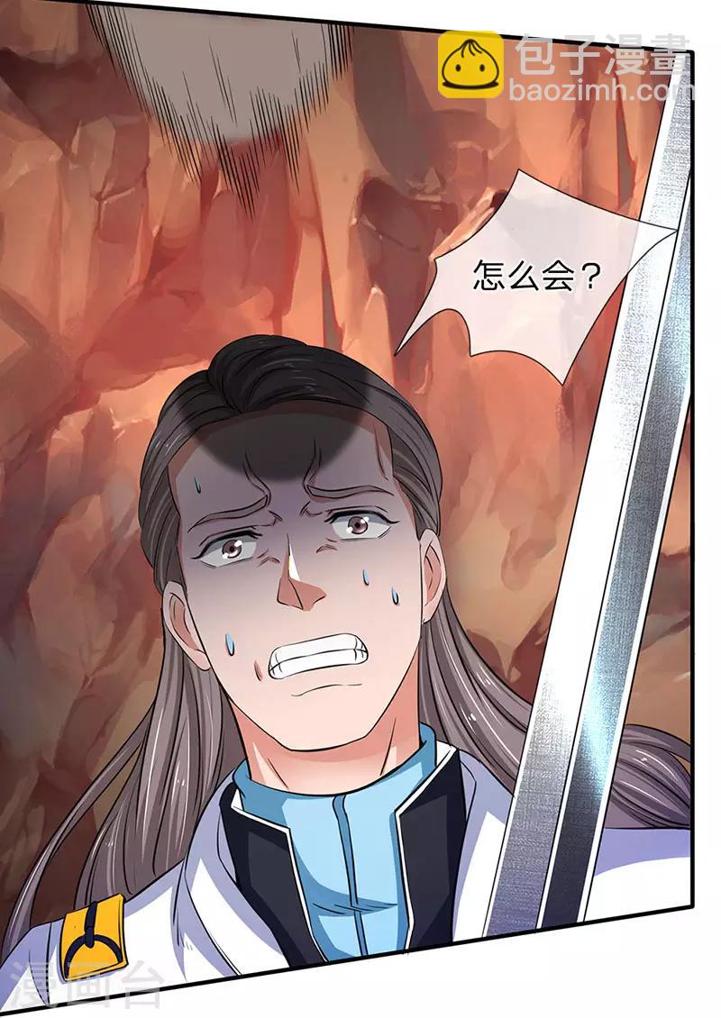 萬古神王 - 第130話 怎麼會這麼強？！ - 3