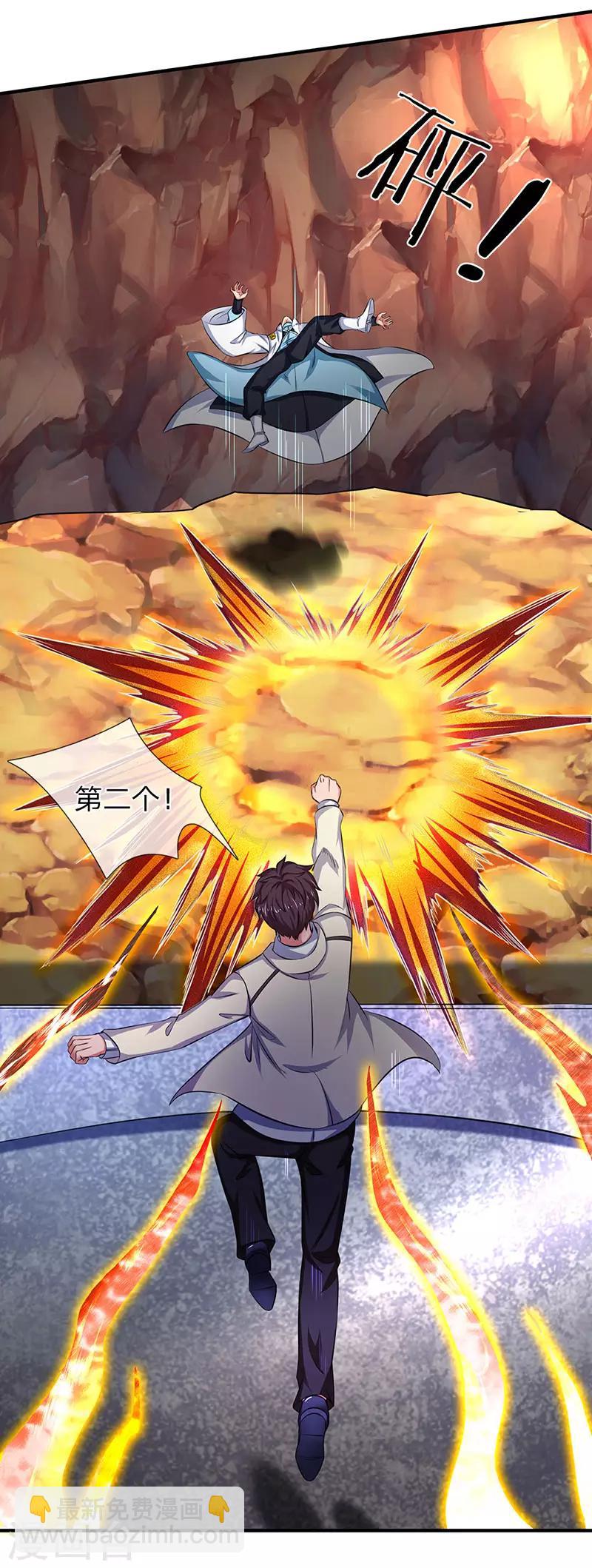 萬古神王 - 第130話 怎麼會這麼強？！ - 4