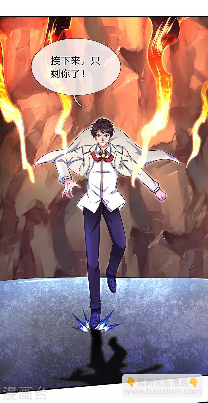 萬古神王 - 第130話 怎麼會這麼強？！ - 1