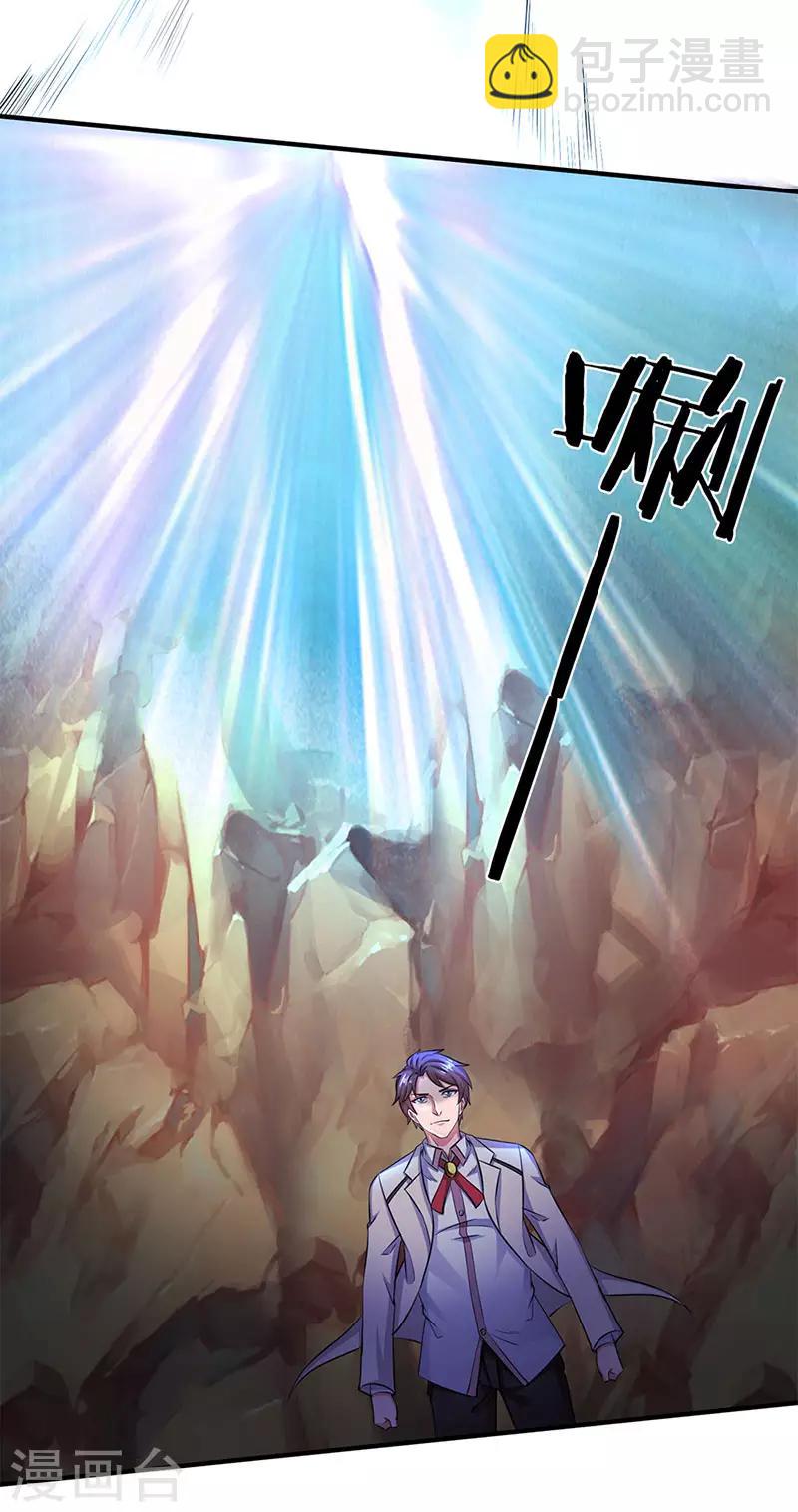 萬古神王 - 第130話 怎麼會這麼強？！ - 4