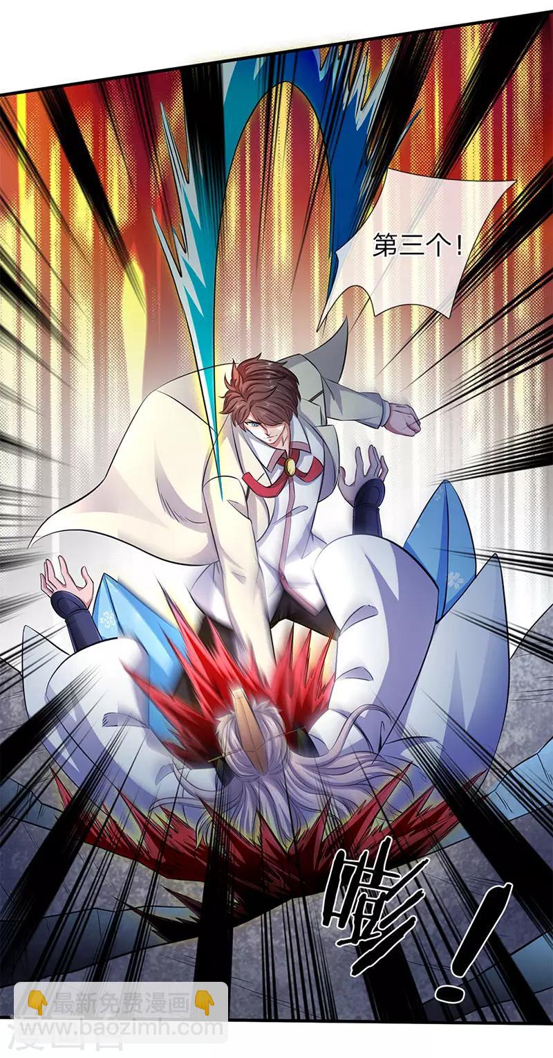 萬古神王 - 第130話 怎麼會這麼強？！ - 1