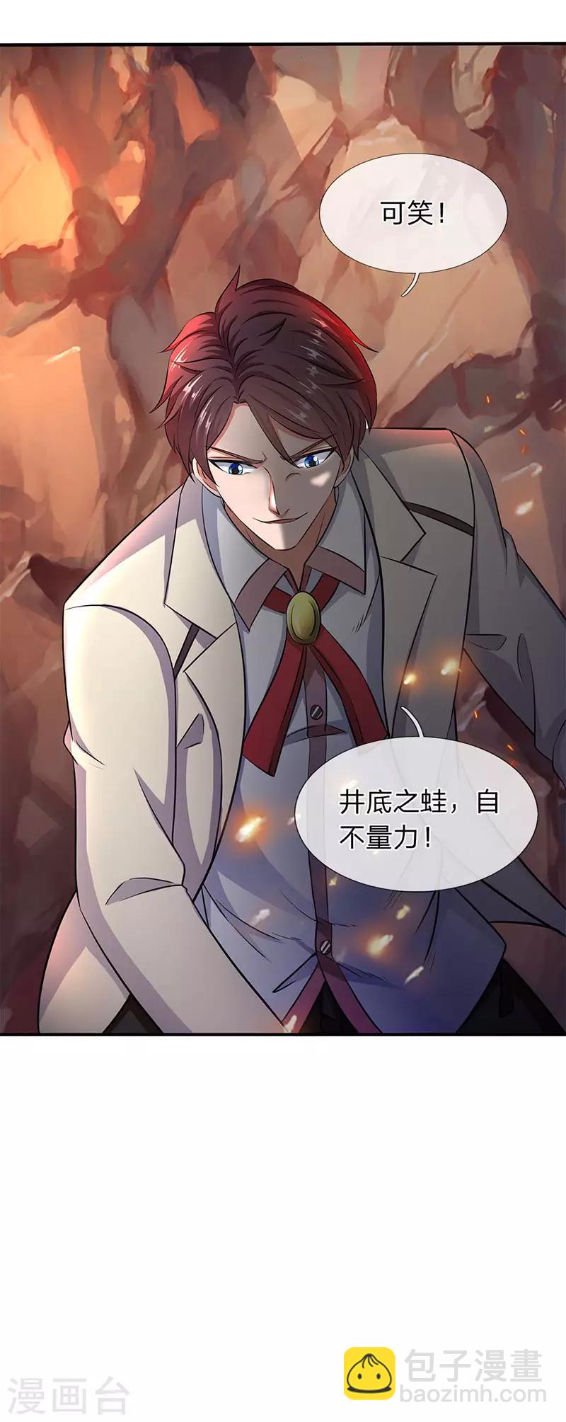 萬古神王 - 第130話 怎麼會這麼強？！ - 2