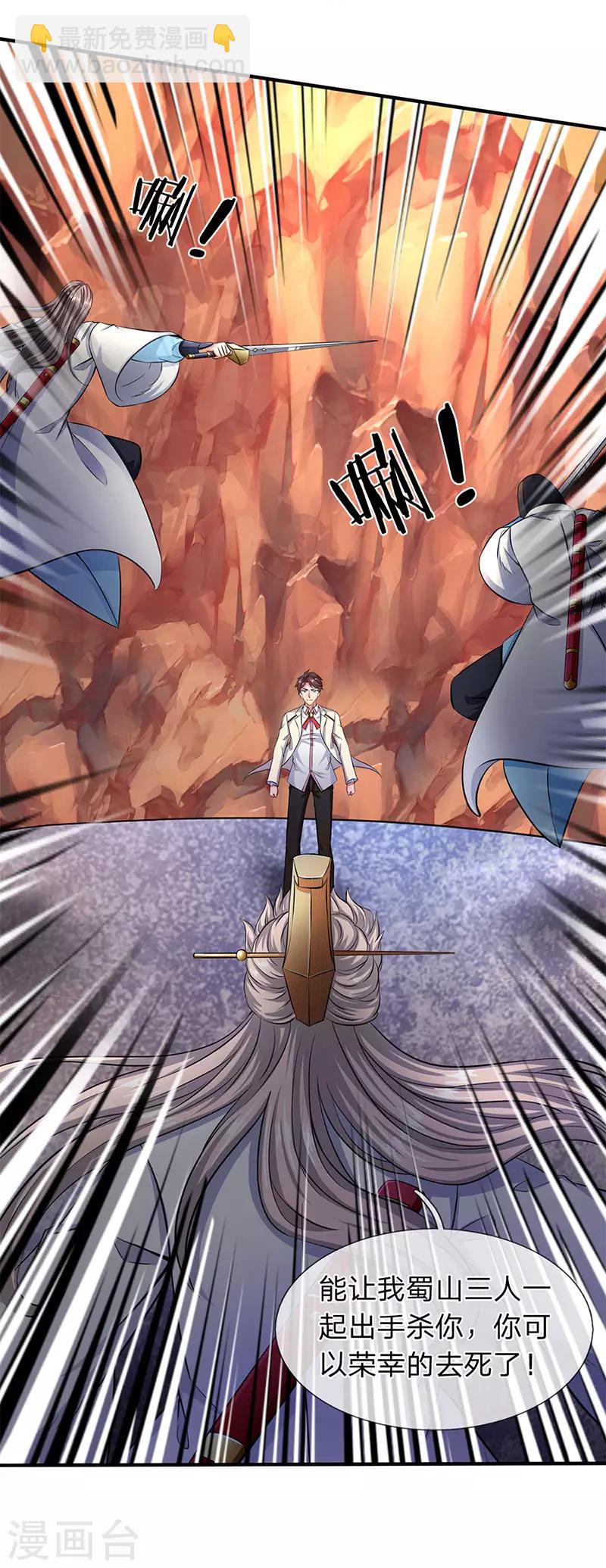 萬古神王 - 第130話 怎麼會這麼強？！ - 3