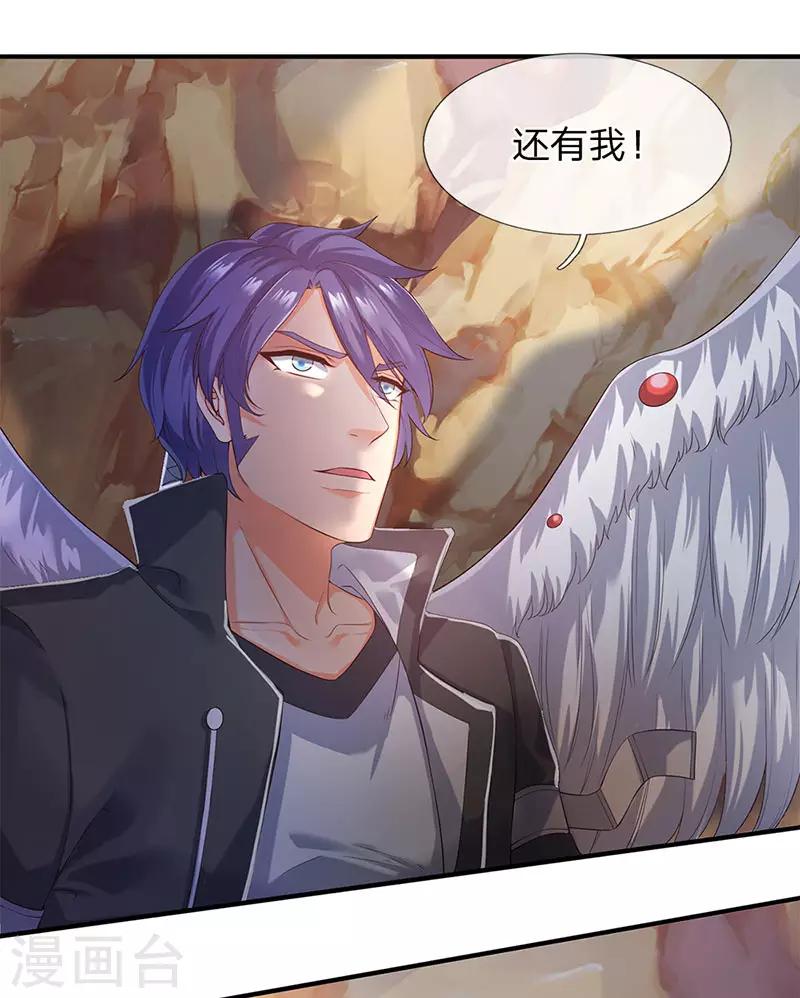 萬古神王 - 第132話 算我一個！ - 1