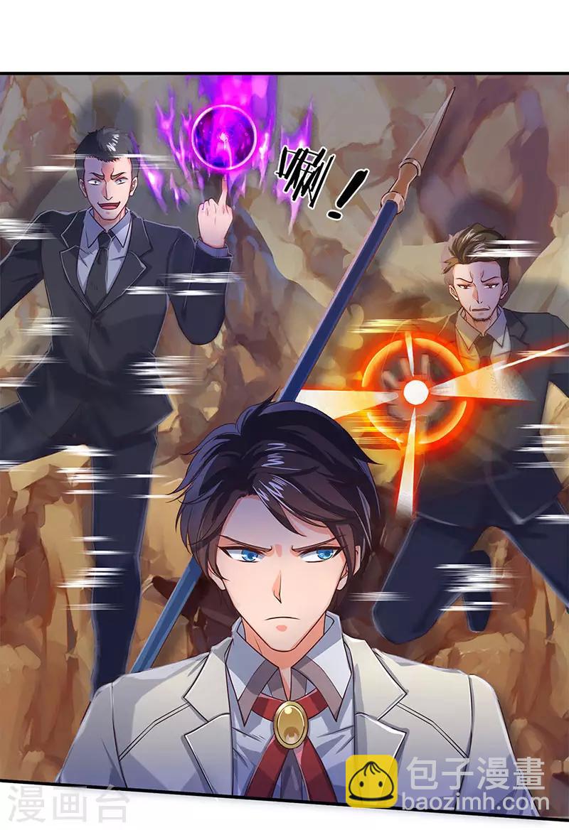 萬古神王 - 第132話 算我一個！ - 3