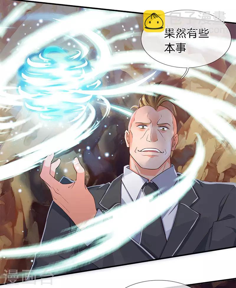 萬古神王 - 第132話 算我一個！ - 3