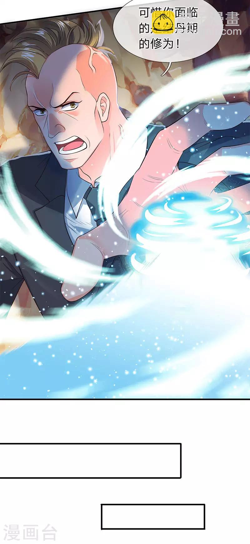 萬古神王 - 第132話 算我一個！ - 4