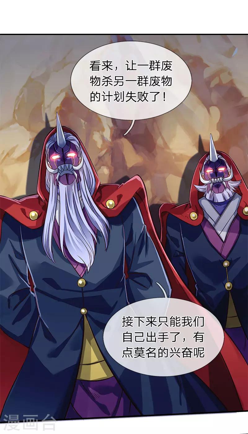 萬古神王 - 第138話 真是一羣瘋子 - 1