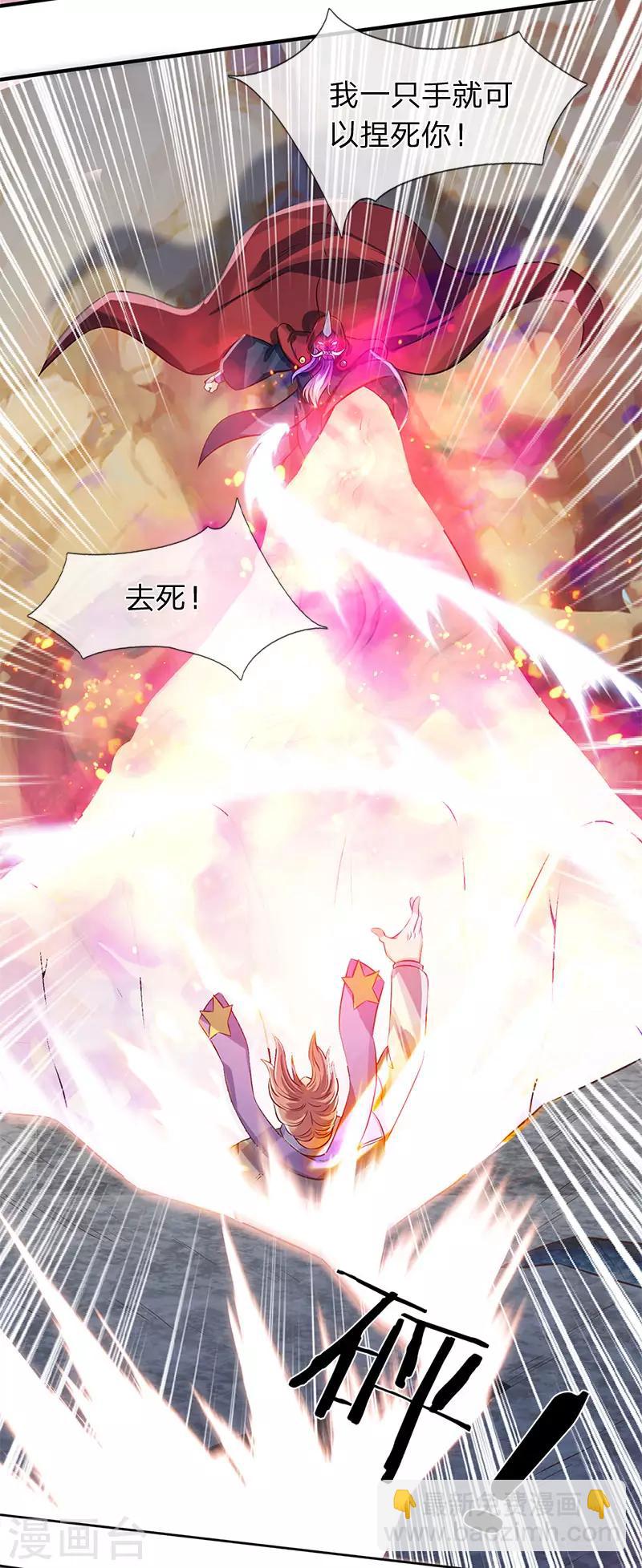 萬古神王 - 第138話 真是一羣瘋子 - 2