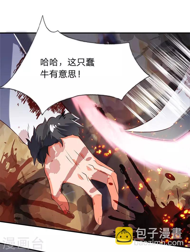 萬古神王 - 第138話 真是一羣瘋子 - 3