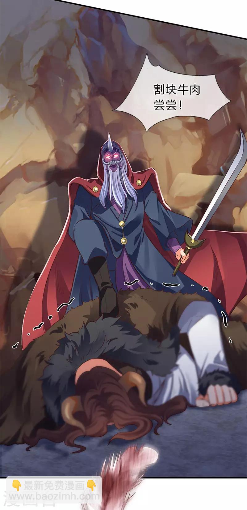 萬古神王 - 第138話 真是一羣瘋子 - 4