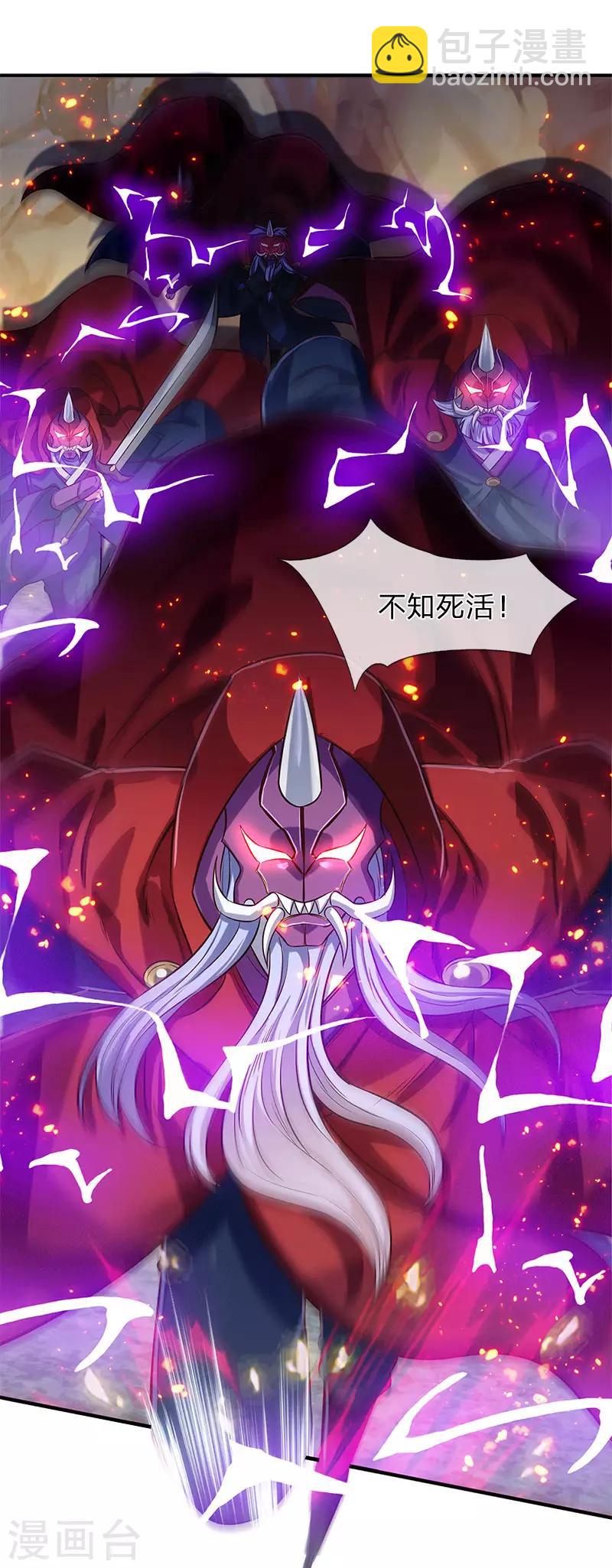 萬古神王 - 第138話 真是一羣瘋子 - 3