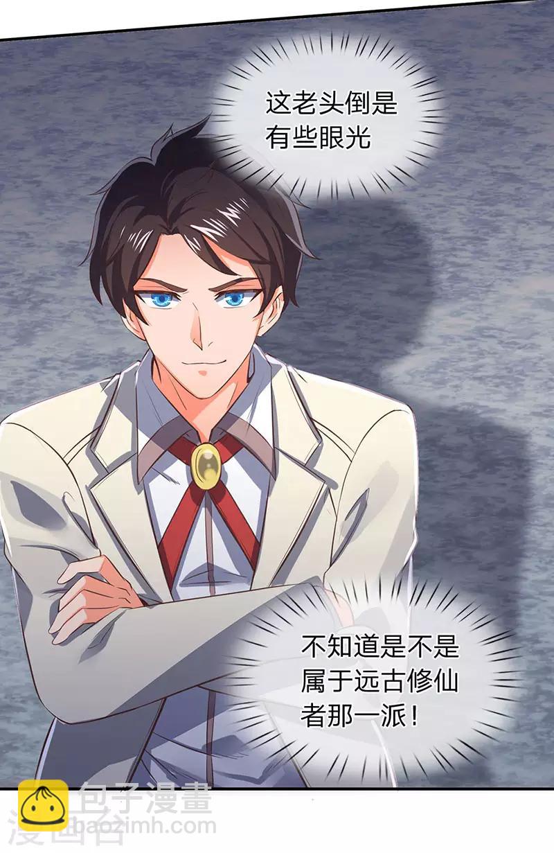 萬古神王 - 第142話 集體突破！ - 2