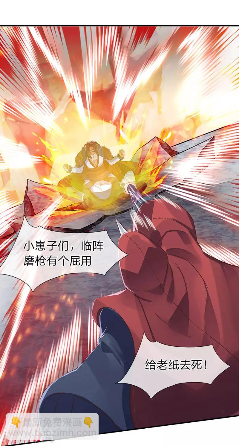 萬古神王 - 第142話 集體突破！ - 3