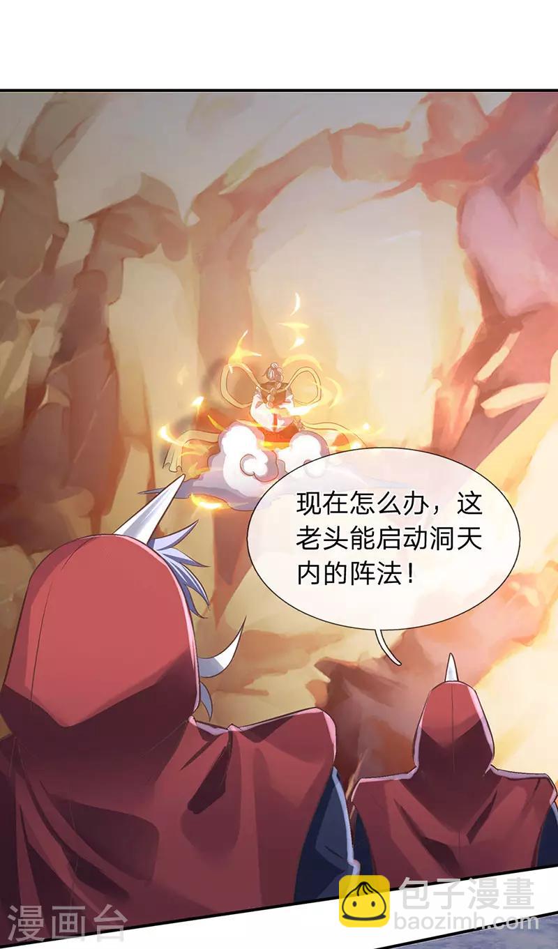 萬古神王 - 第142話 集體突破！ - 2