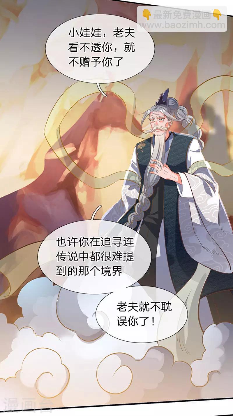 萬古神王 - 第142話 集體突破！ - 1