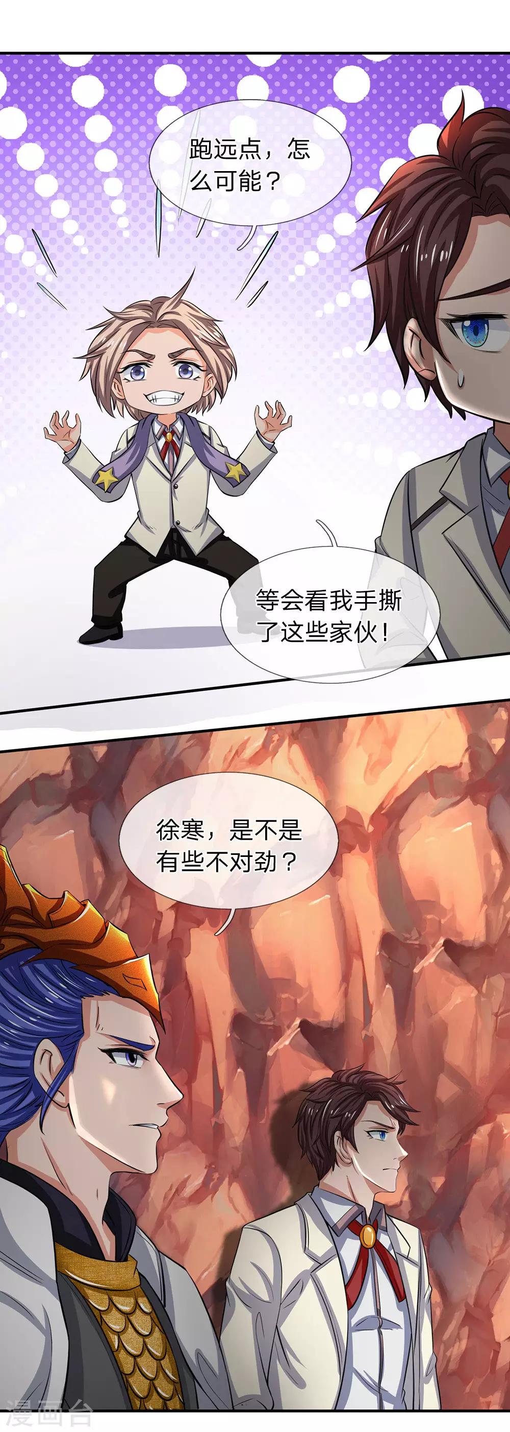 萬古神王 - 第144話 突破煉神期 - 1