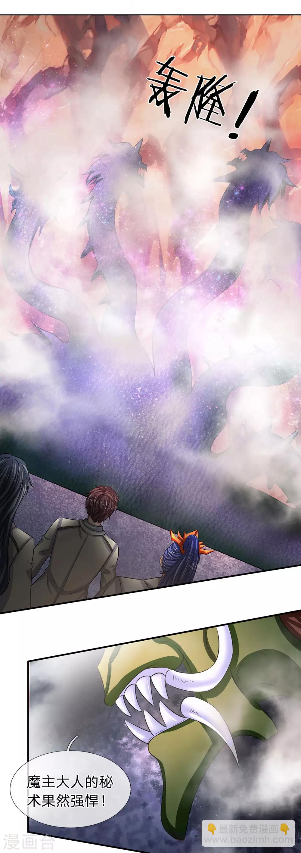 萬古神王 - 第144話 突破煉神期 - 3