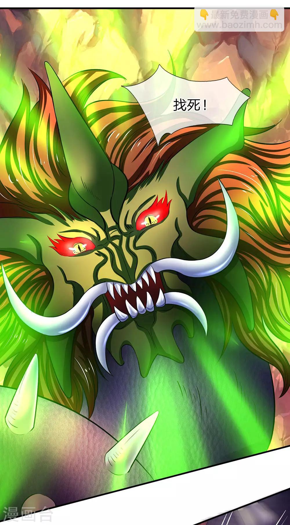 萬古神王 - 第144話 突破煉神期 - 3