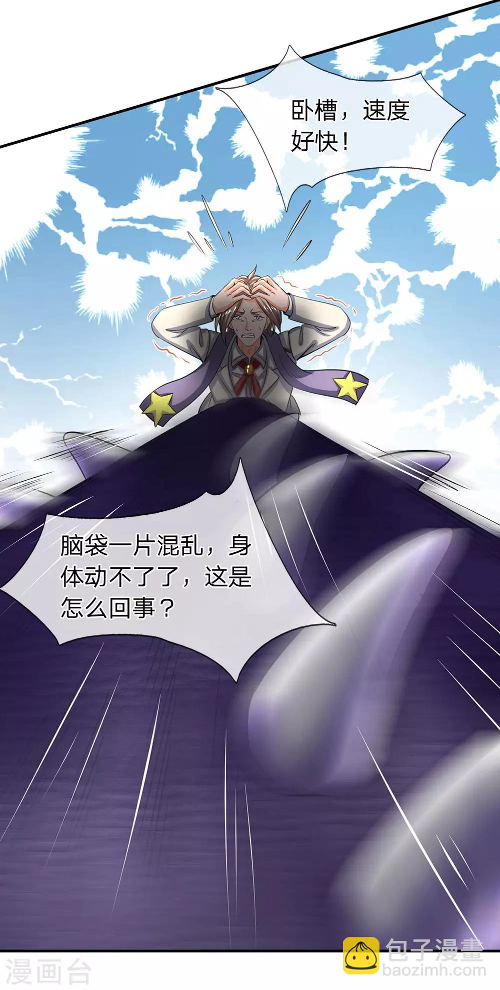 萬古神王 - 第144話 突破煉神期 - 2