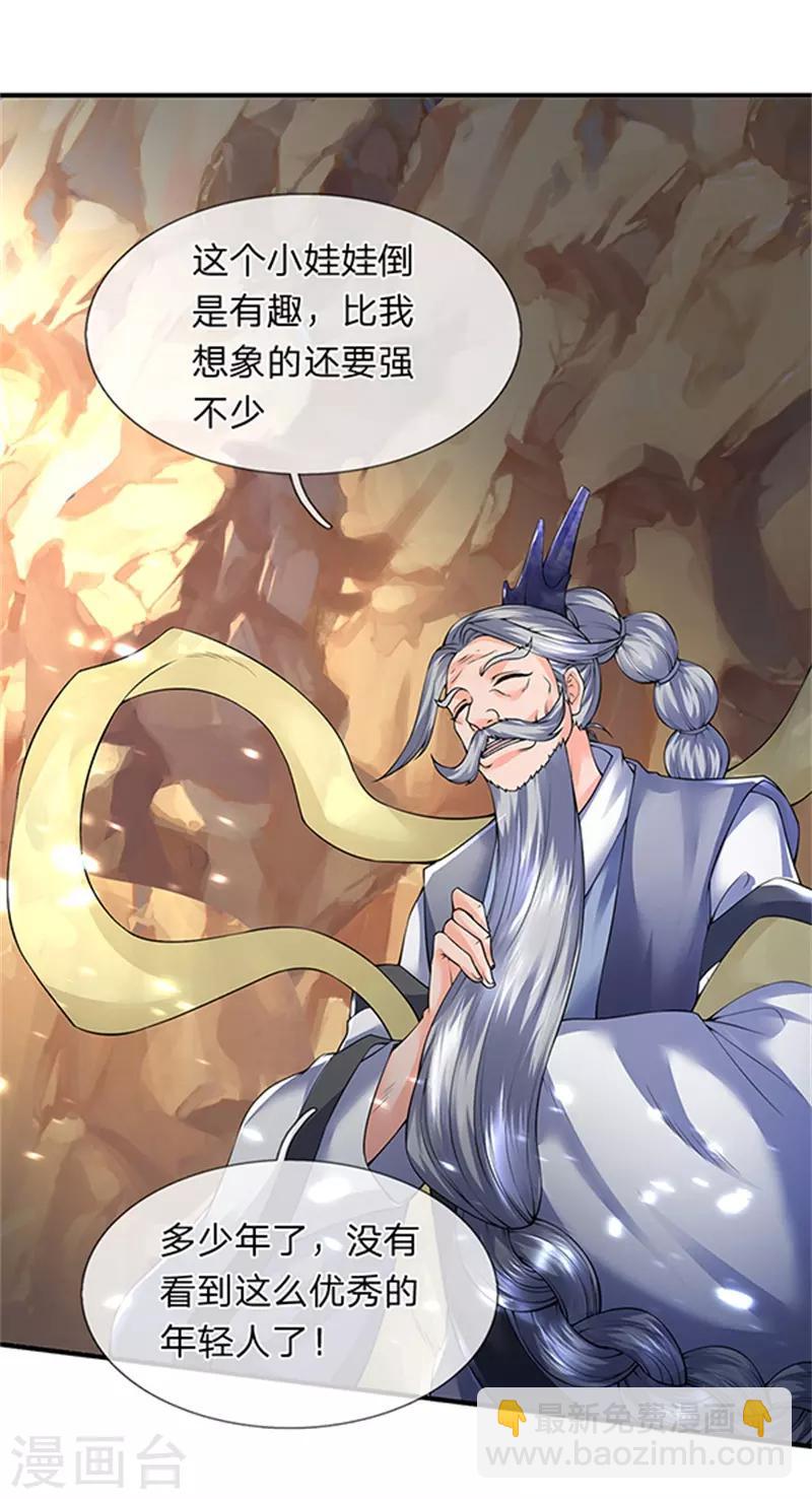 萬古神王 - 第150話 第九重雷劫 - 2