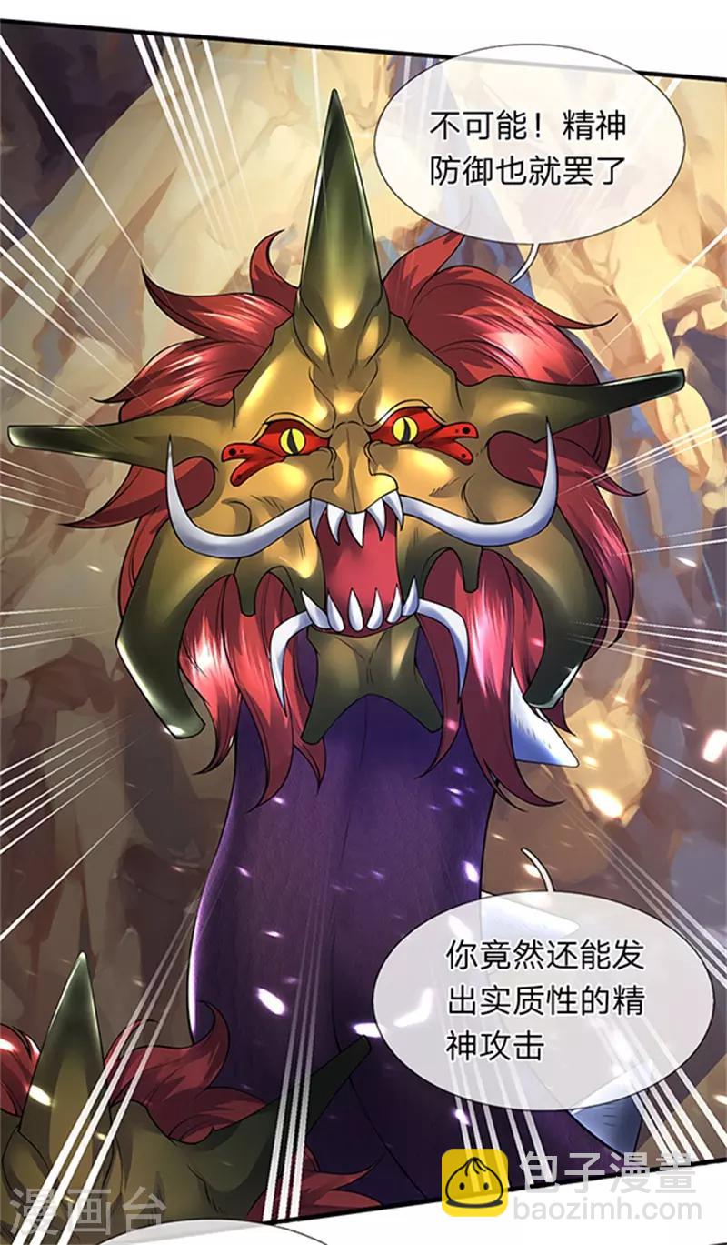 萬古神王 - 第150話 第九重雷劫 - 3