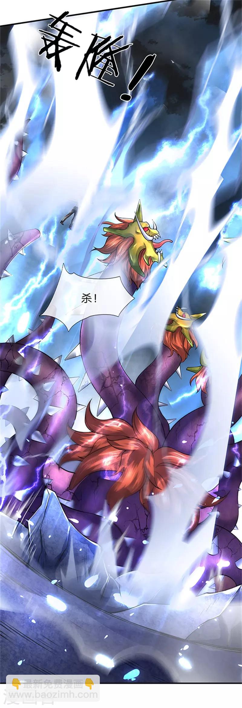 萬古神王 - 第150話 第九重雷劫 - 2