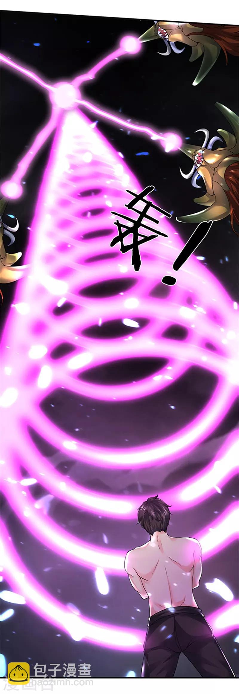 萬古神王 - 第150話 第九重雷劫 - 3