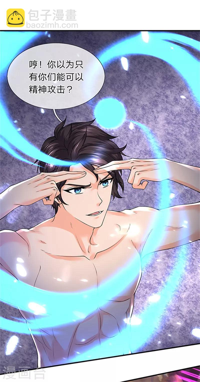 萬古神王 - 第150話 第九重雷劫 - 4