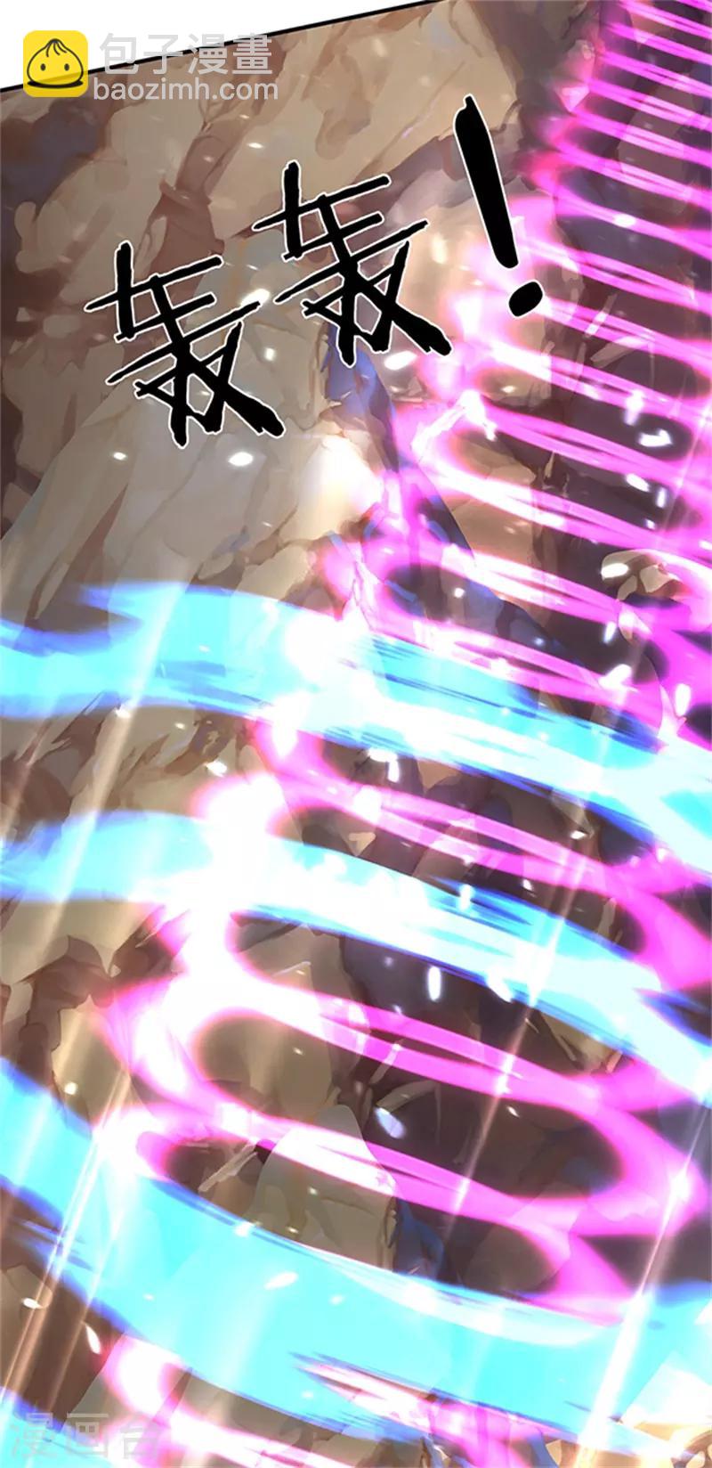 萬古神王 - 第150話 第九重雷劫 - 1