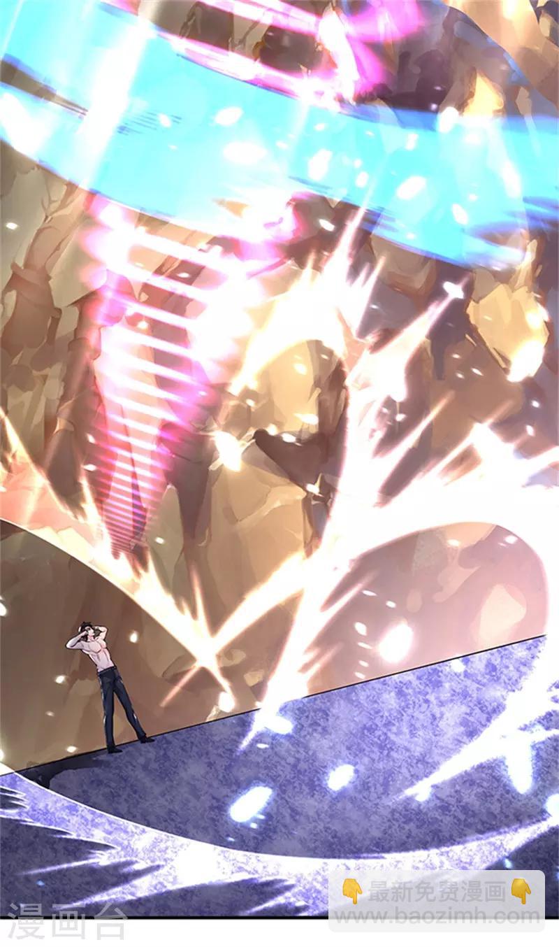 萬古神王 - 第150話 第九重雷劫 - 2