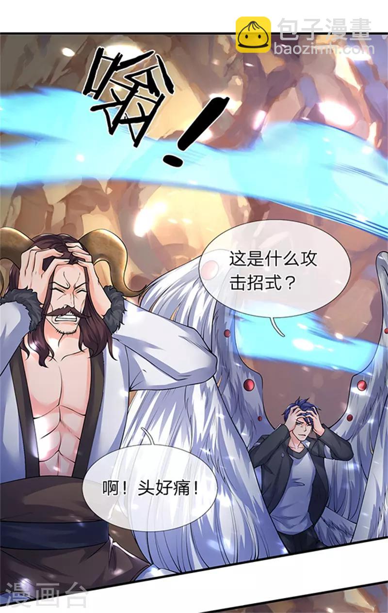 萬古神王 - 第150話 第九重雷劫 - 3