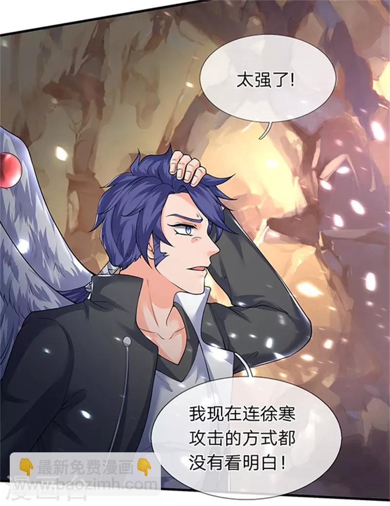 萬古神王 - 第150話 第九重雷劫 - 4