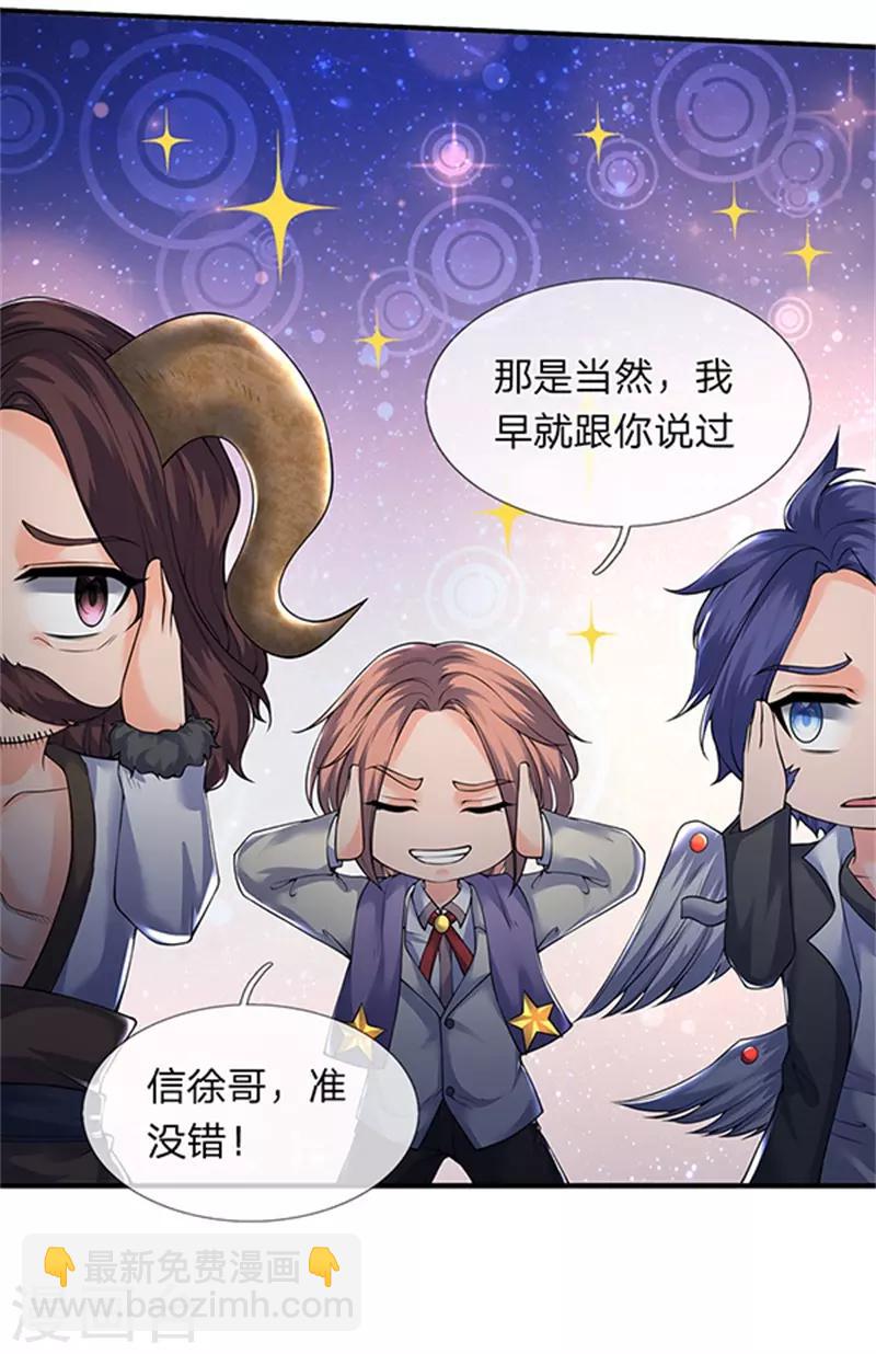 萬古神王 - 第150話 第九重雷劫 - 1