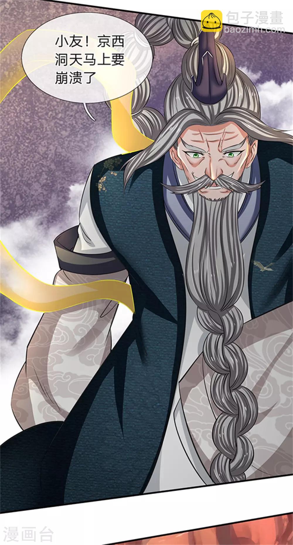 萬古神王 - 第154話 上通天梯 - 1