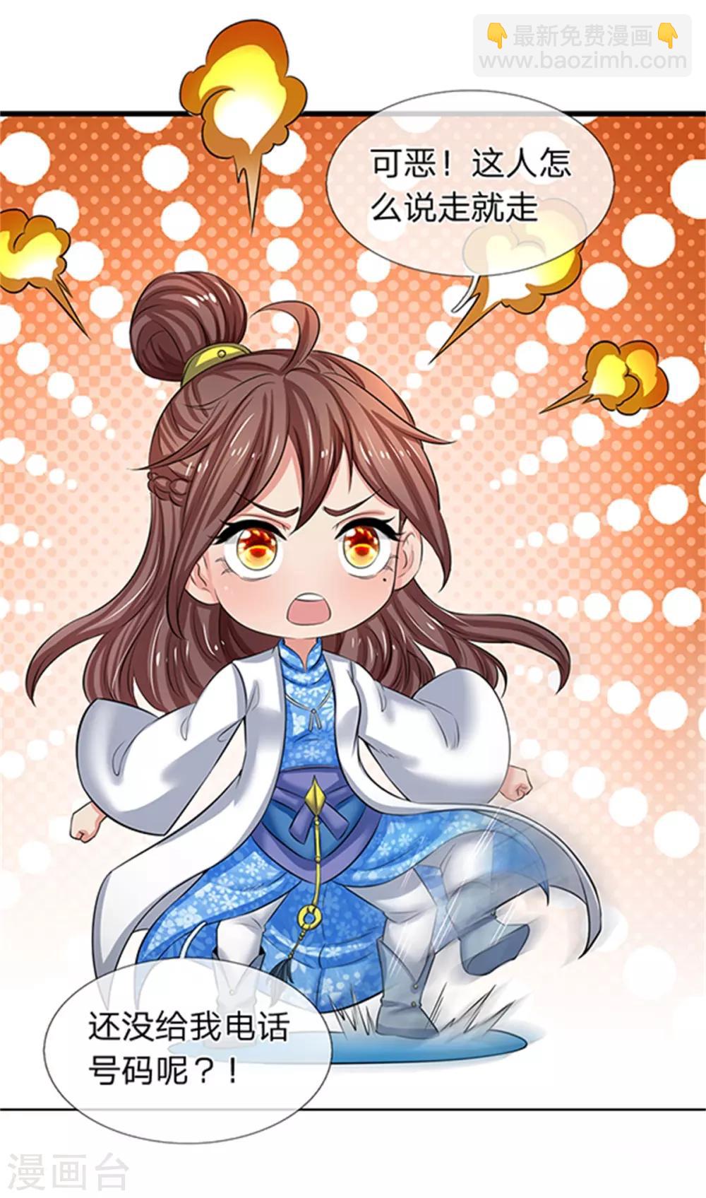 萬古神王 - 第154話 上通天梯 - 4