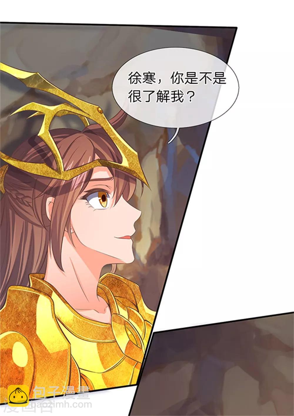 萬古神王 - 第158話 我來試試 - 5