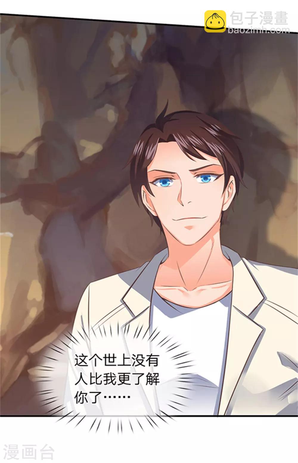 萬古神王 - 第158話 我來試試 - 2