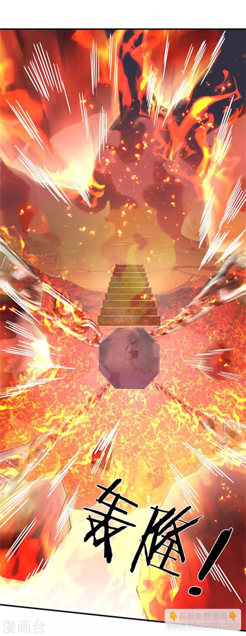 萬古神王 - 第158話 我來試試 - 3