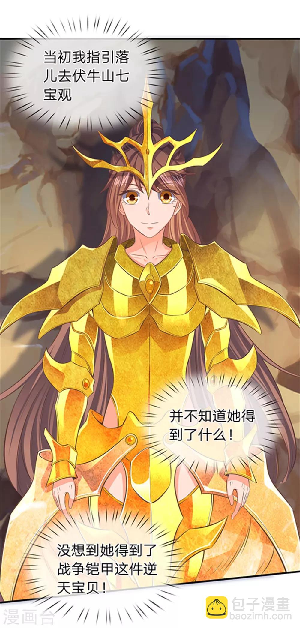 萬古神王 - 第158話 我來試試 - 4