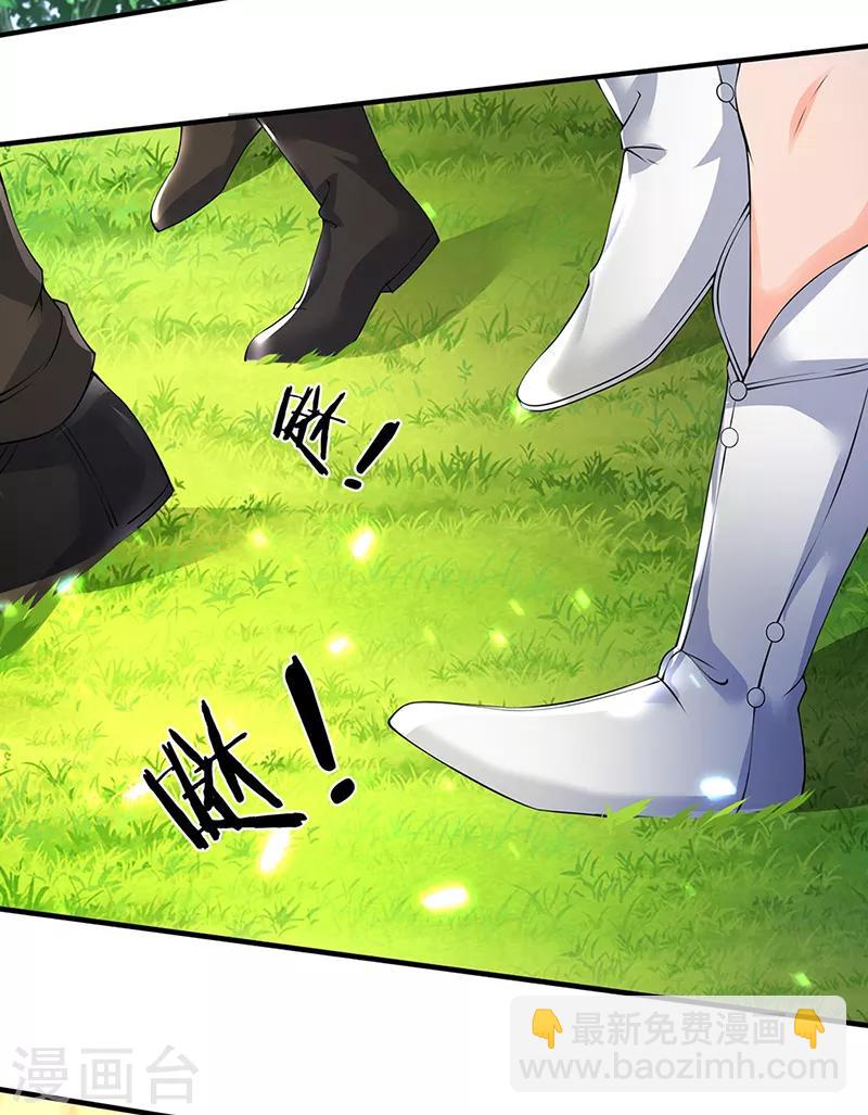 萬古神王 - 第160話 鴻蒙戰斧 - 1